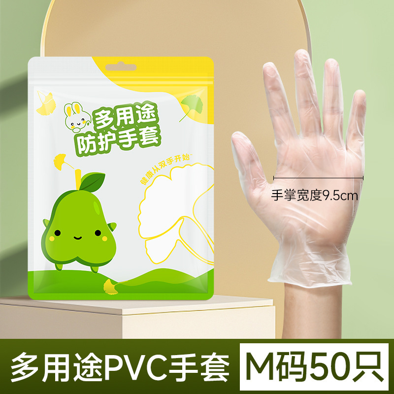 使い捨てpvc手袋食品級専用皿洗い家事キッチン耐久性厚い料理洗濯清潔防水|undefined