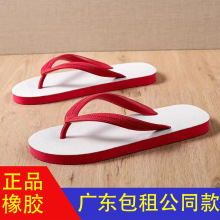 泰国橡胶人字拖男防滑厚底耐磨时尚轻便百搭个性悠闲沙滩夹脚拖鞋