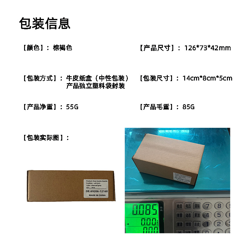 Applicable to 98 Corolla Ae110/Ae111 Interior Handle 69206-12160 69205-12160