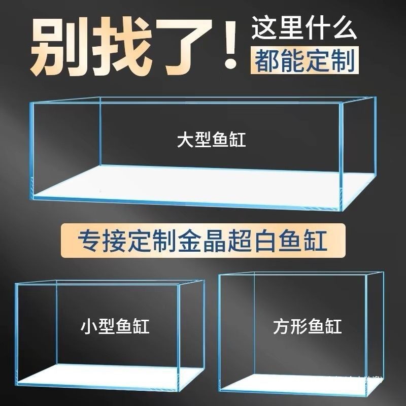 裸缸玻璃鱼缸光滑桌面客厅居家家用桌面办公室中小型圆长方形缸米