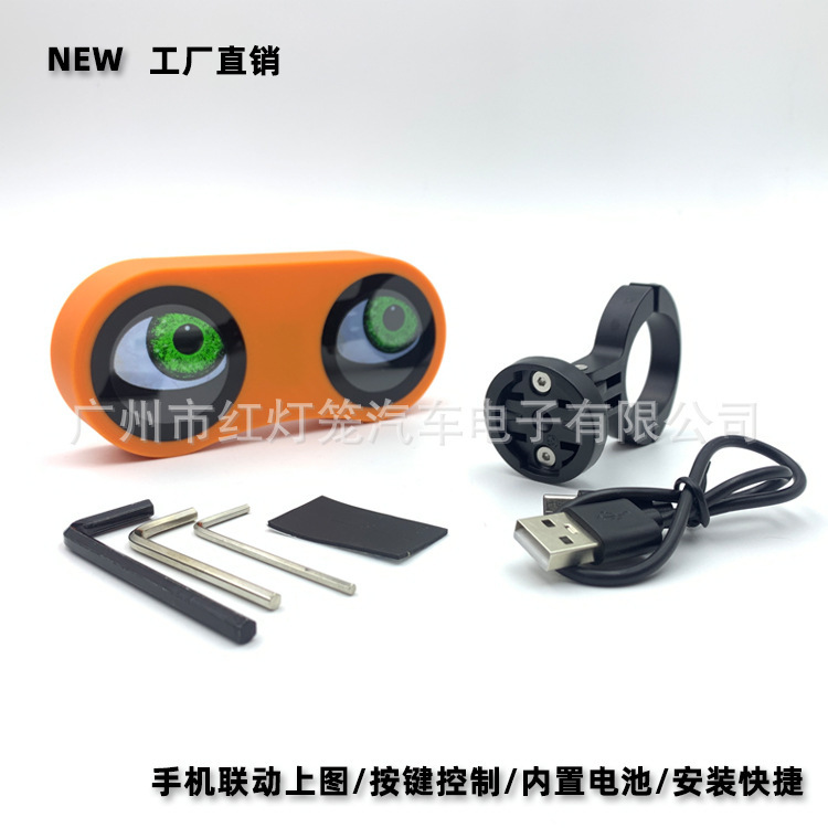 自行车智能尾灯恶魔之眼多图多色5V充电手机控制可拍照上传多模式|undefined