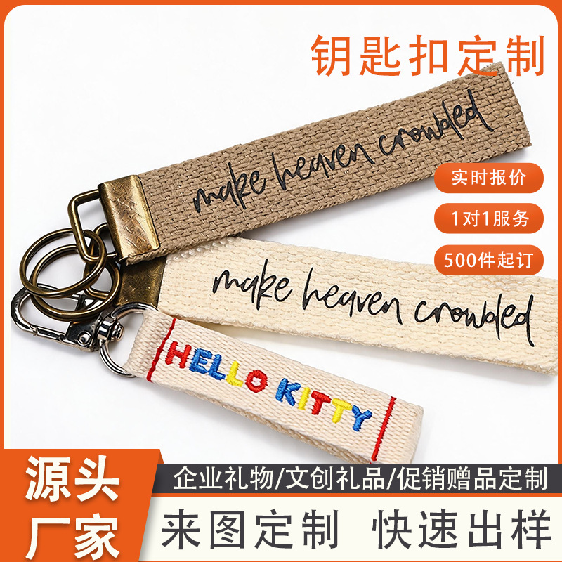 Custom Cotton Double Sided Embroidery Vintage Keychain Garment Decorative Bag Pendant Regenerated Polyester Ribbon Keychain