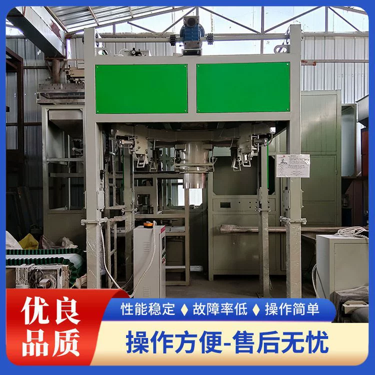 Машина для фасовки в тоннажные мешки, автоматические весы для тоннажных мешков, оборудование для фасовки гранулированных порошков в большие тоннажные мешки, оборудование для фасовки в большие мешки