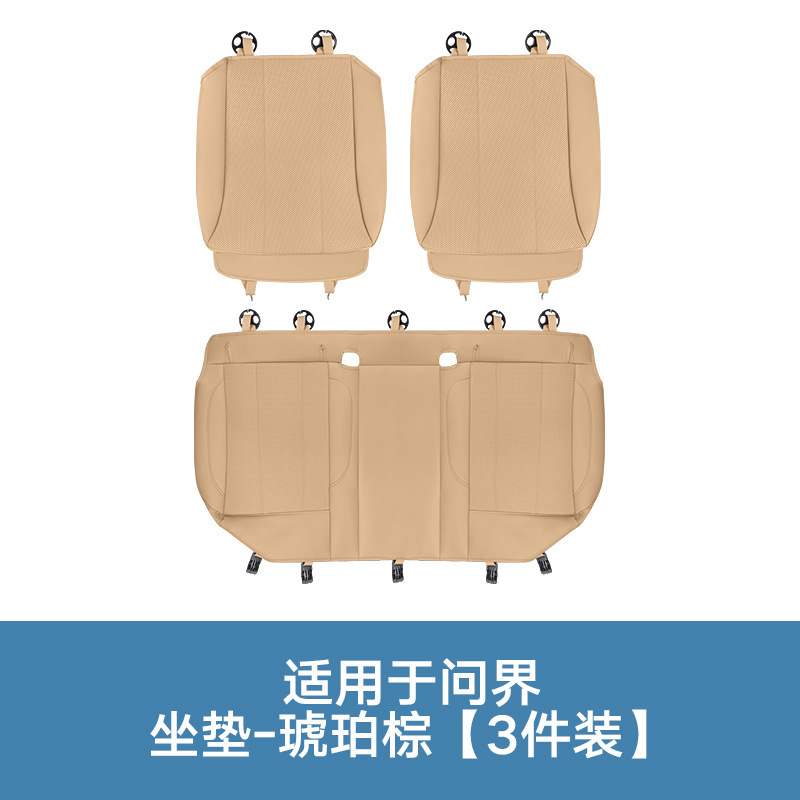 25種類のWenjie M5M7M8M9夏用通気クッション、オールシーズン対応のユニバーサルカーインテリアアップグレード保護シートに適しています。|undefined