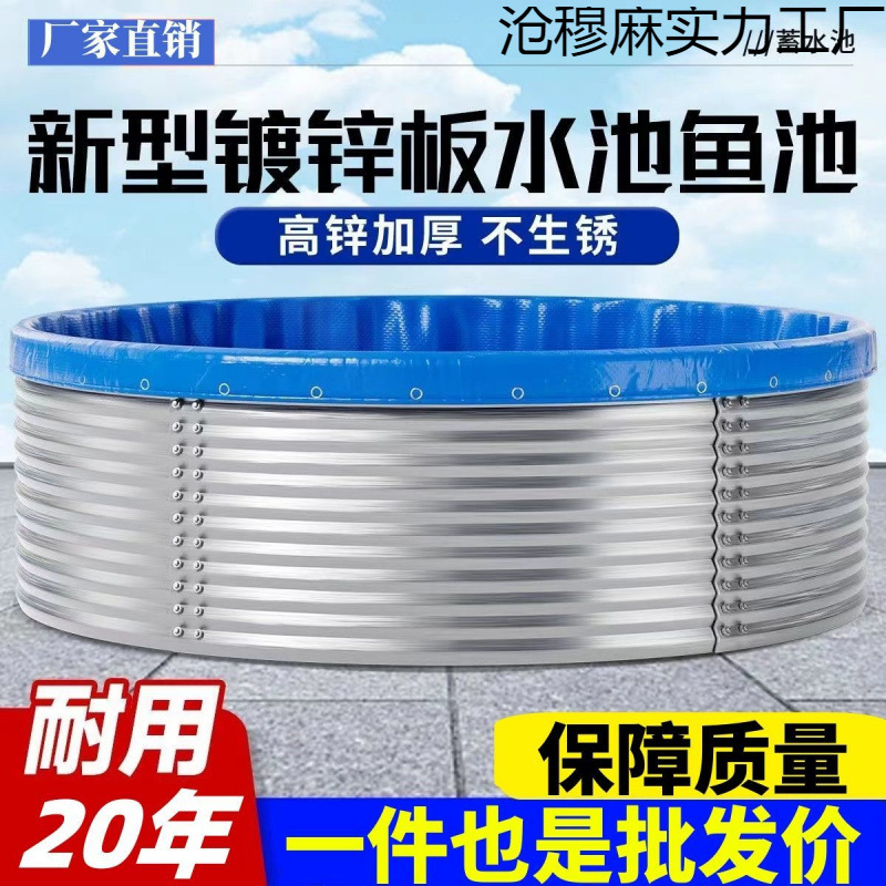 加厚镀锌板帆布蓄水池大容量防水布果园农业刀刮布圆形全套养鱼池