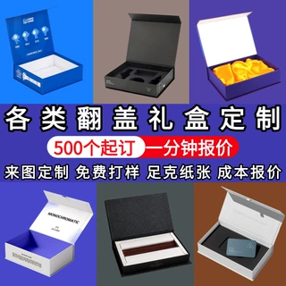 礼盒定制磁吸翻盖书型盒定做卡片包装盒厂家印刷线香高档纸盒订制