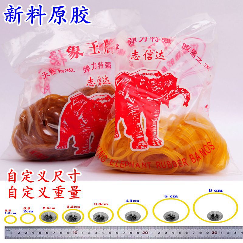 高弹力耐用橡胶圈一次性原装进口橡皮筋橡皮圈牛皮筋扎钱绑菜皮筋|ms