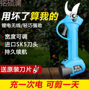 Xdd Electric Pruning Scissors Fruit Tree Shears Rechargeable Wireless Lithium Battery Scissors Multi-Functional Thick Branch Shears Electric
