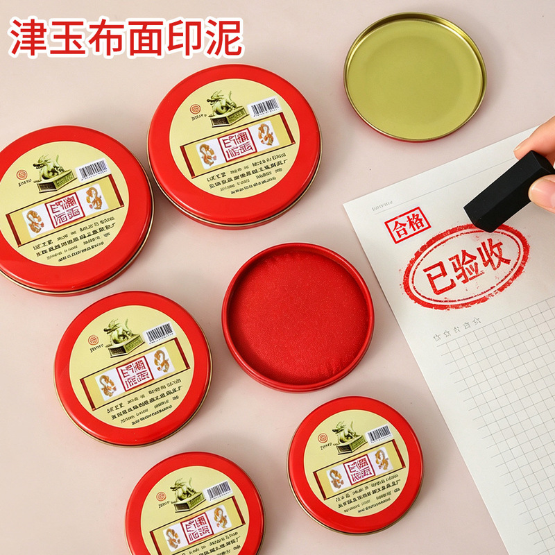 Portable red ink pad wholesale, round iron box ink pad, custom quick-dry office stamp, financial stamping ink pad box Portable red ink pad wholesale, round iron box ink pad, custom quick-dry office stamp, financial stamping ink pad box