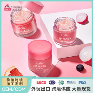 Cross-Border full English exfoliating and lightening lip lines moisturizing moisturizing sleep lip mask anti-cracking Lip Care Lip Mask