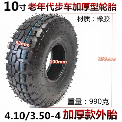 Four-Wheel Scooter 10inch Thickeneded – Elektrikli avtomobil şinləri