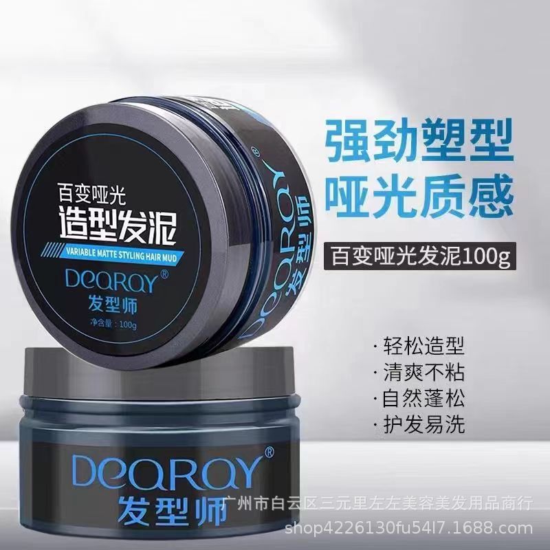 Hair stylist hair mud men hair styling hair wax fragrance hair styling long lasting fluffy styling matte 100ML