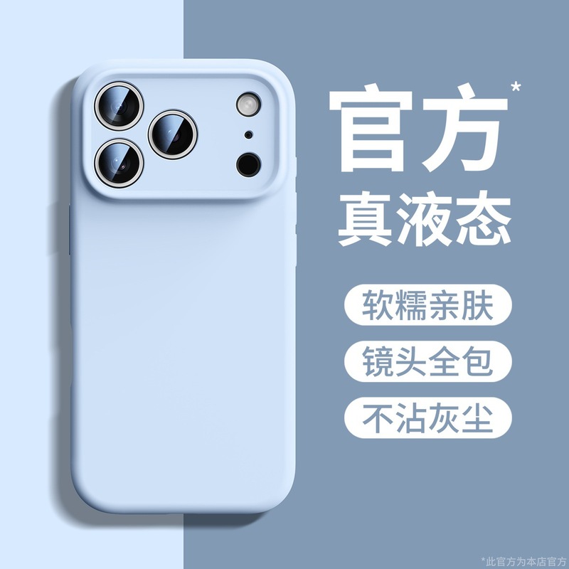 进口硅胶适用苹果17promax液态手机壳MagSafe磁吸16保护套Air纯色|undefined
