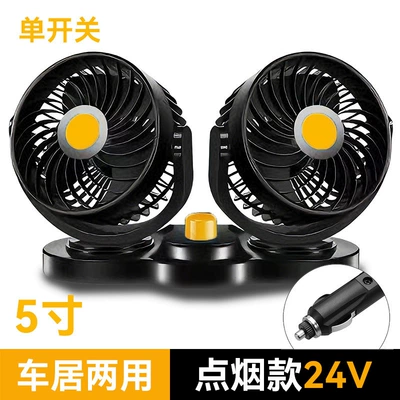 360-Degree Rotation ° 10inch Dual-Head – Digər kiçik elektrik cihazlar - 5-inch-24v-single-opening