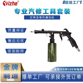 机修组合工具;其他维护工具;汽车清洁工具