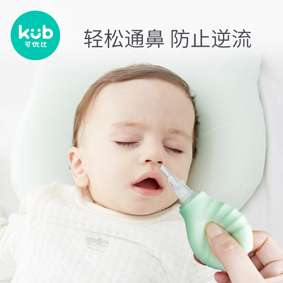 KUB Be superior than Infant nasal suction device Newborn Clear Snivel Baby Soft Head Aspiration