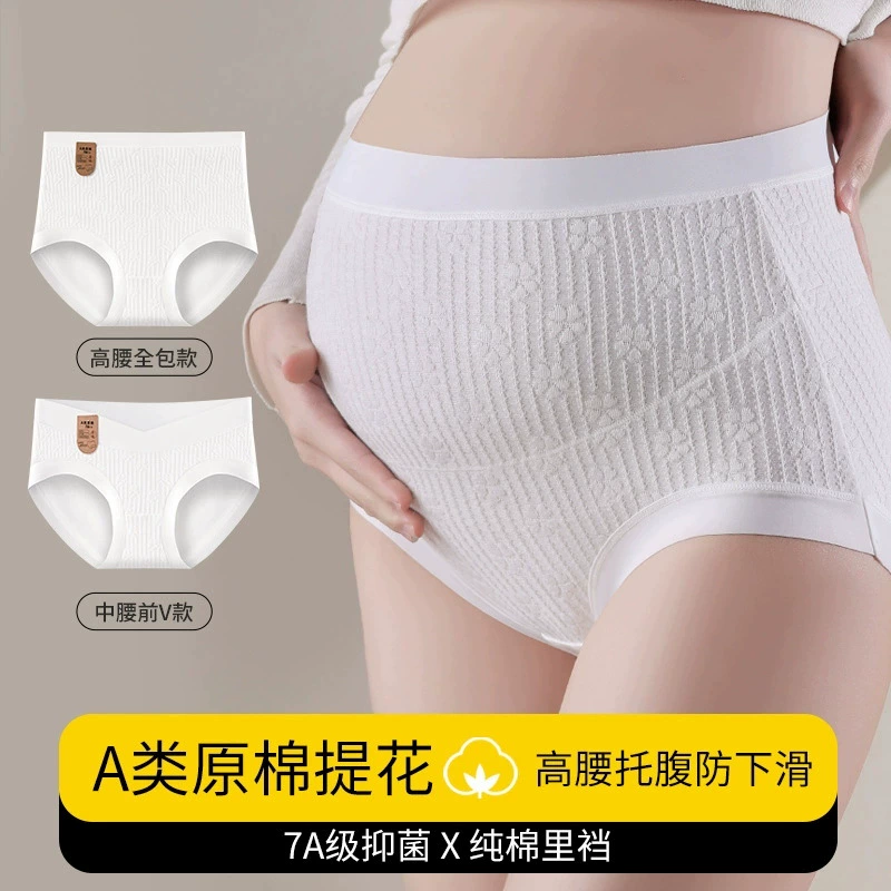 Нижнее белье для беременных с высокой талией из чистого хлопка, поддерживающее живот для беременных, специальный хлопок в промежности, ранний, средний и поздний период беременности, высокая эластичность круглый год