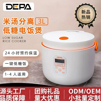 [Depa德帕新款电饭煲家用多功能3L智能触屏预约电饭锅蒸煮煲1-5人]