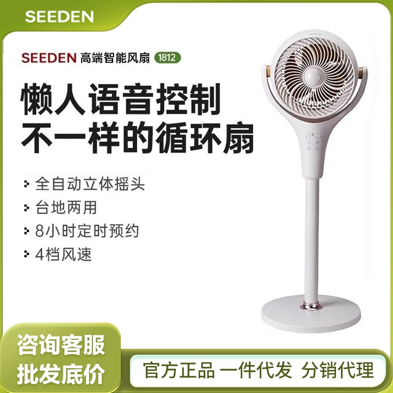 Японский вентилятор циркуляции воздуха Вест-Поинт Интеллектуальный голосовой настольный вентилятор Напольный домашний световой вентилятор электрический вентилятор качает головой