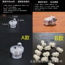 亮光LED装饰灯滑动开关纽扣电池红光小夜灯儿童diy小灯电子灯羽毛