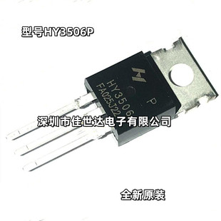 ȫԭbƷ HY3506 HY3506P TO-220 60V 190A MOS ׃