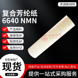 �ͺϷ��]��6640NMN�^���������Ű��͸ߜ��͟��p�|�^������늙C