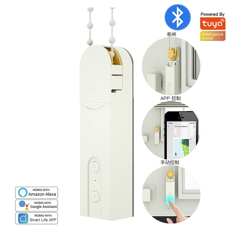蓝牙涂鸦智能窗帘蓝牙拉绳电机拉珠开关卷帘电机智能家居电动窗帘