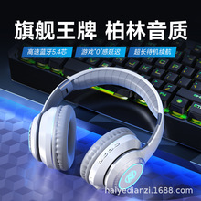爆款蓝牙耳机头戴式高颜值可插卡折叠重低音有线无线通用游戏耳麦
