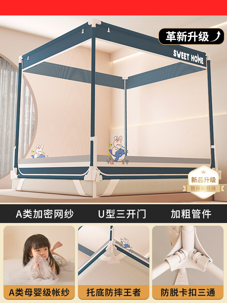 Mosquitera anti-caída Dormitorio doméstico 2025 nuevo fondo completo cubierta completa bebé niño cama anti-caída yurta patrón