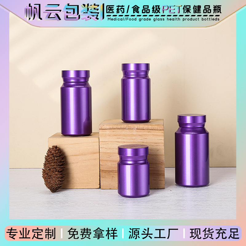 跨境专供80mlPET材料120cc胶囊药片药粉保健品分装包装空瓶厂家