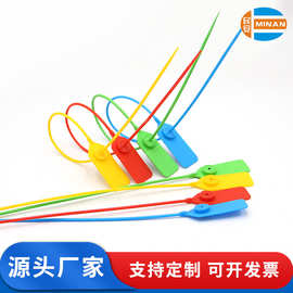 塑料封条 一次性塑料封签防盗铅封塑料封签物流钢片焊压塑料封签
