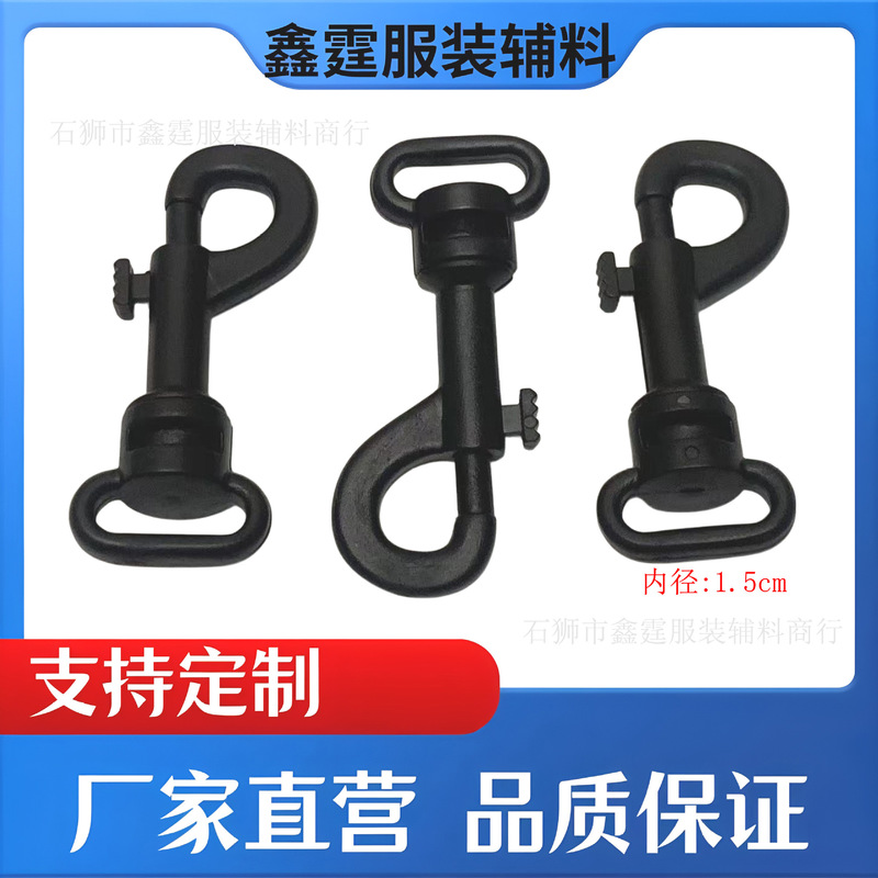 5-Point Plastic Swivel Hook Buckle 15mm Rotatable P-Shaped Buckle Anti-Winding Key Ring Hook Luggage Work Brand Buckle 5-Point Plastic Swivel Hook Buckle 15mm Rotatable P-Shaped Buckle Anti-Winding Key Ring Hook Luggage Work Brand Buckle