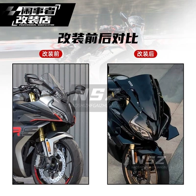 windscreen lower lip accessories, Fixed wind wing
