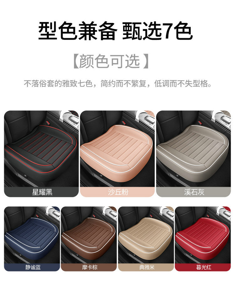 Daifa wholesale perforated full leather all-inclusive non-backrest monolithic car seat cushion four seasons universal rear seat cover seat cushion