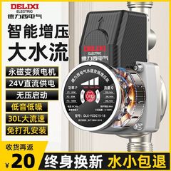 德力西增压泵全自动220V家用热水器自来水加压泵管道变频自吸水泵