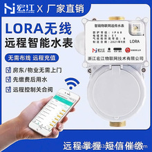 Lora WAN �o���h������ˮ�����Wˮ��  �A���M�y��ˮ�� ���~