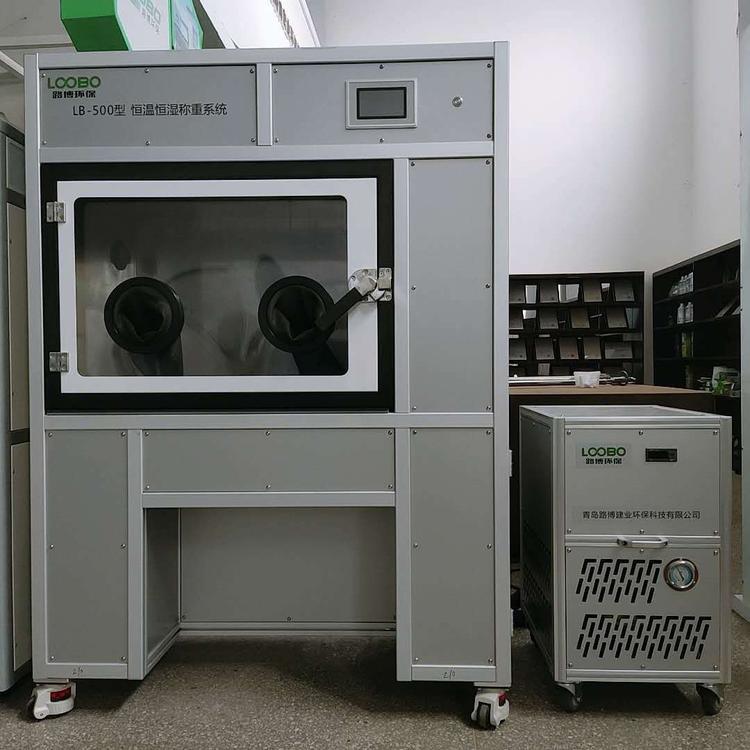 LB-500（分体式）恒温恒湿称重系统低浓度烟尘颗粒物恒温恒湿箱