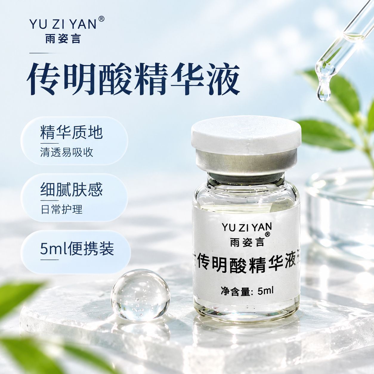 Niacinamide Tranexamic Acid Serum