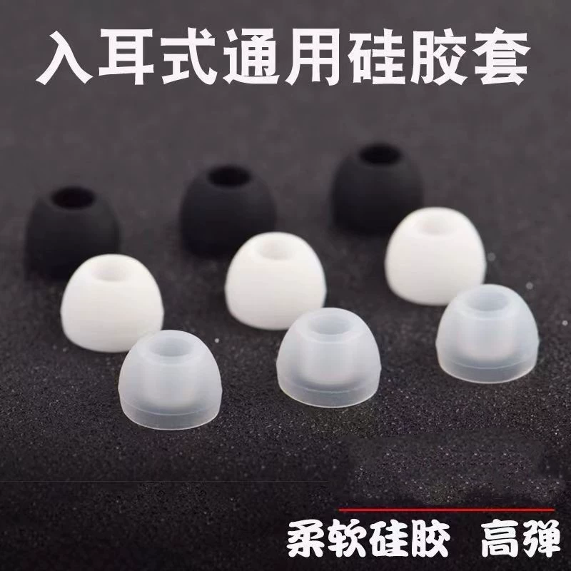 Фабрика прямой белый черный чаша-образный универсальный силиконовый Беруши колпачок в ухо силиконовые наушники ухо колпачок