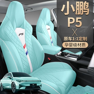 适用小鹏汽车P5专车专用新能源运动座套坐垫四季汽车座椅套全包围