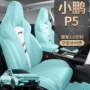 专车包围四季运动座椅套
