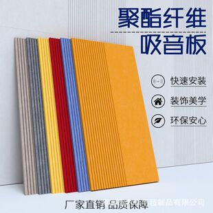 Half-Stripesd Polyester Fiber Sound-Absorbing Panel Wall Sound Insulation Ktv Recording Studio Bedroom Room Silencer Sound Insulation Decoration Board