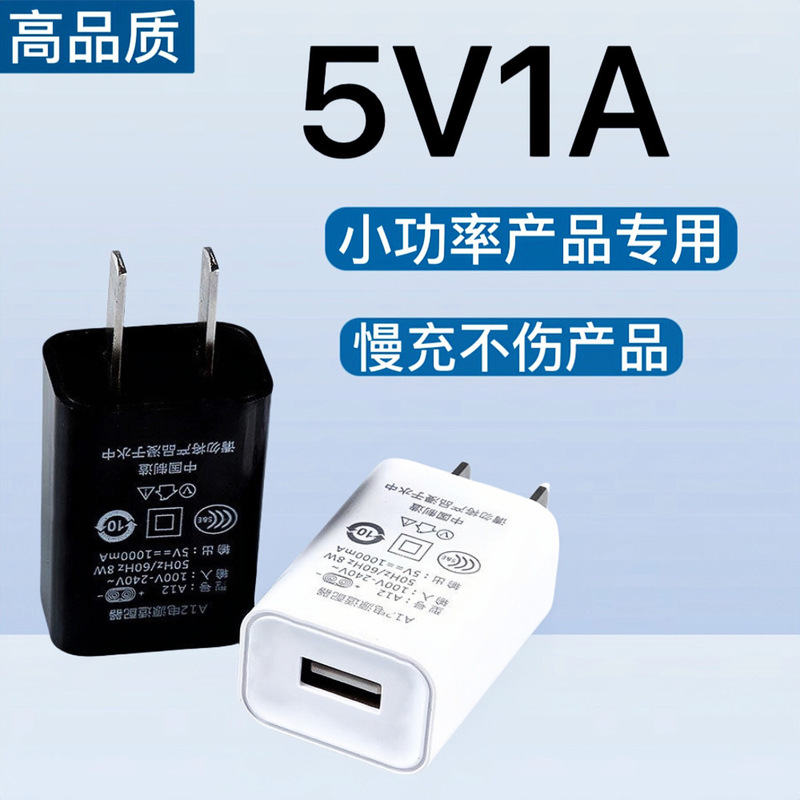 在庫あり 5V1A 充電器 3c 認定携帯電話電源アダプタ Xiaomi Android 5V2A 充電ヘッド卸売に適しています|undefined