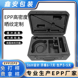 EPP包装成型泡沫仪器包装箱手提工具盒高密度发泡材料epp制品厂家-阿里巴巴