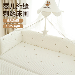 Baby Crib Bed Fence Soft Bag Anti-Collision Pure Cotton Baby Splicing Bed Fence Cloth Guardrail Pure Cotton Removable and Washable Category a