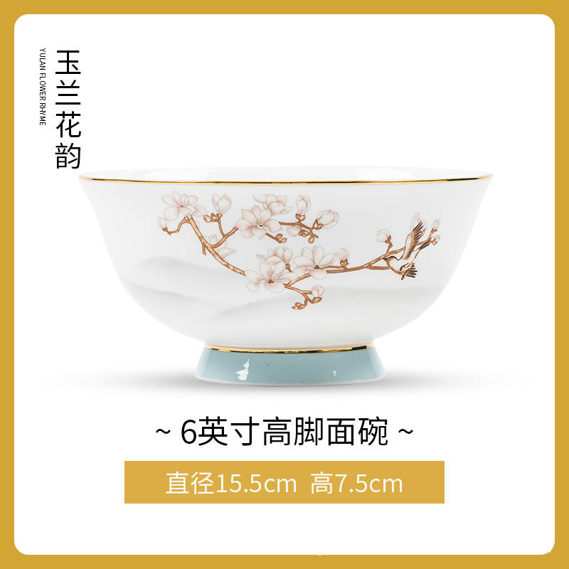 목련 6inch 국수 그릇