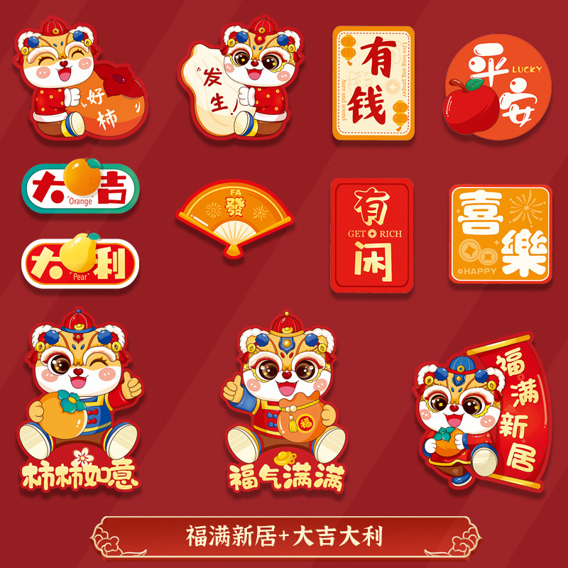 푸만 신주 냉장고 자석 세트 [12개입]