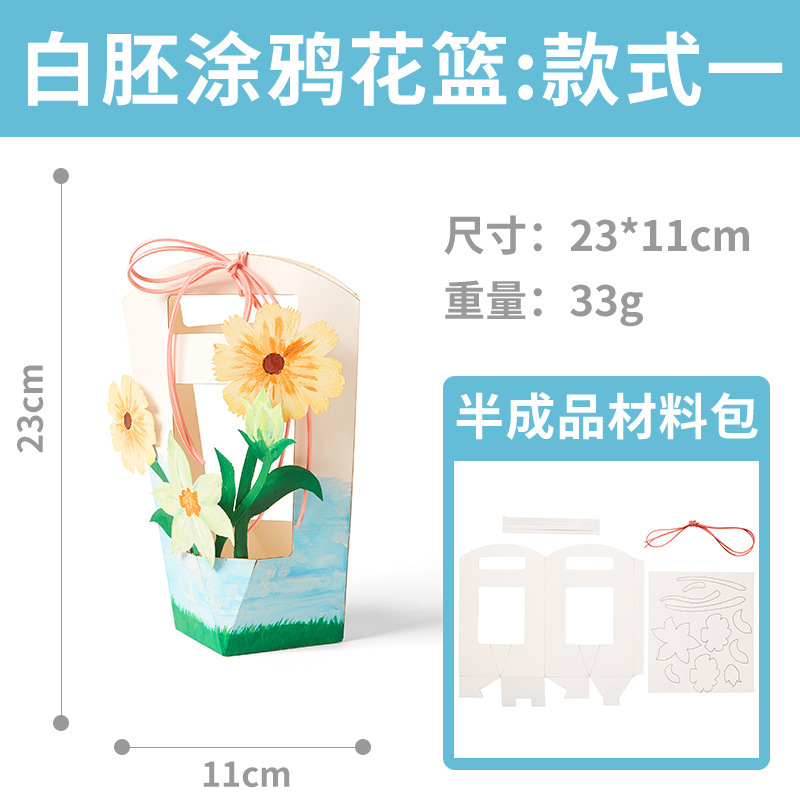 女性の日ギフト 不織布ハンドブーケ 子供向け卸売 手作りクリエイティブDIY花束材料パック|undefined