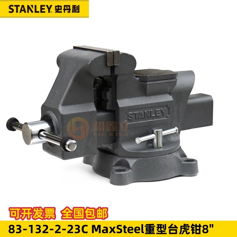 STANLEY/Stanley MaxSteel Тяжелые тиски 4/5/6/8 дюймов 83-132/83-067