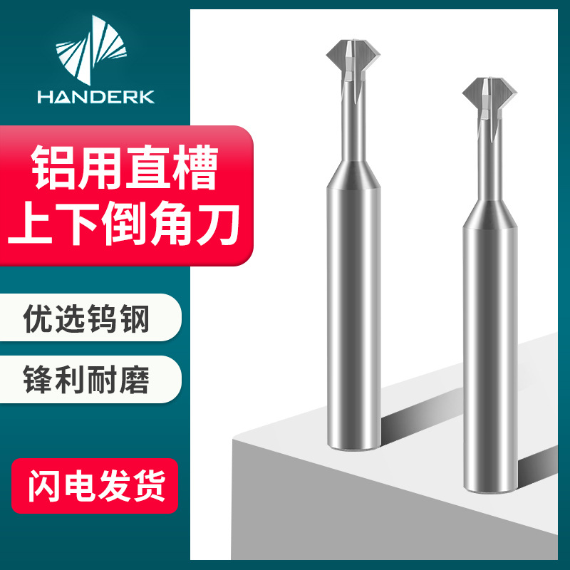 铝用钨钢上下倒角刀正反双面内孔60°90°120°硬质合金倒扣铣刀